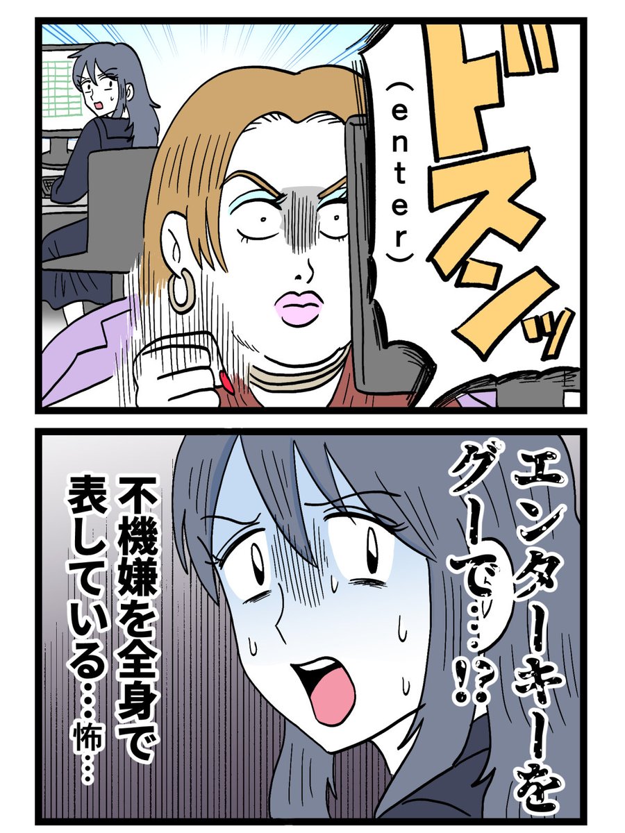 うちの部署の派遣さん…

不機嫌な時はエンターキーをグーでいくんですが…

0/4 