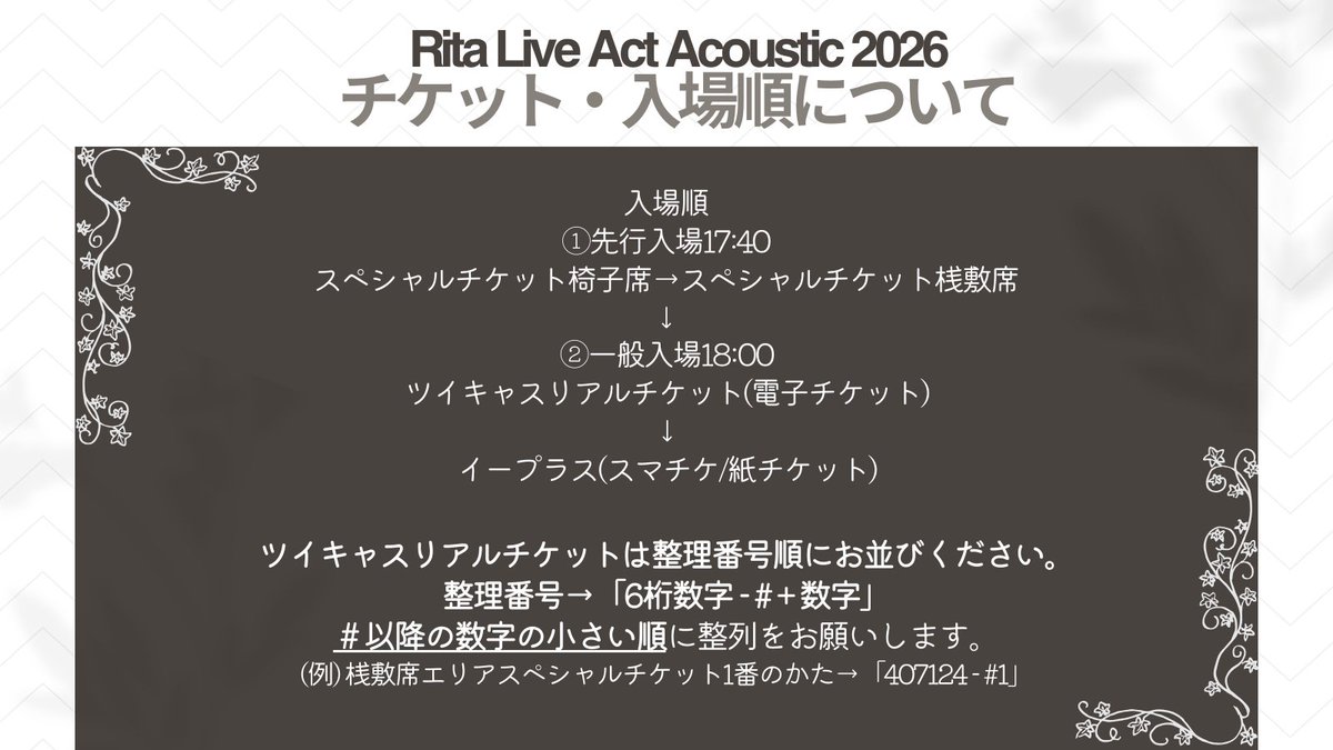 Ritaco25's tweet image. #Rita晴れ豆2026
┈┈ ˖ ࣪⊹ ┈┈⊹ ࣪˖ ┈┈
今までのご案内まとめ
┈┈ ˖ ࣪⊹ ┈┈⊹ ࣪˖ ┈┈
・祝い花レギュレーション
・当日のスペシャルメニュー
・チケット入場順
・サポートチケットご協力のお願い
・物販ご案内
・当日の注意事項
・前売券販売終了時刻のお知らせ&amp;amp;当日券情報
・セトリ予告