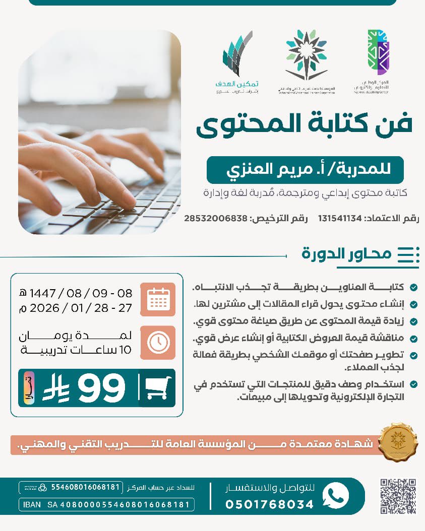 مارلا العنزي | كاتبة محتوى و مُدربة🦋 tweet media