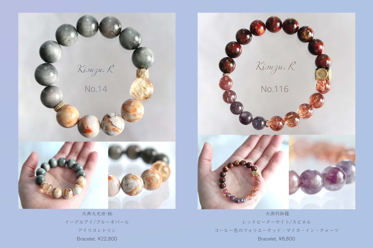 Kisuzu.L ｜1/25閃華 西1ホール ア08ab (@kisuzu6) / Highlights / X