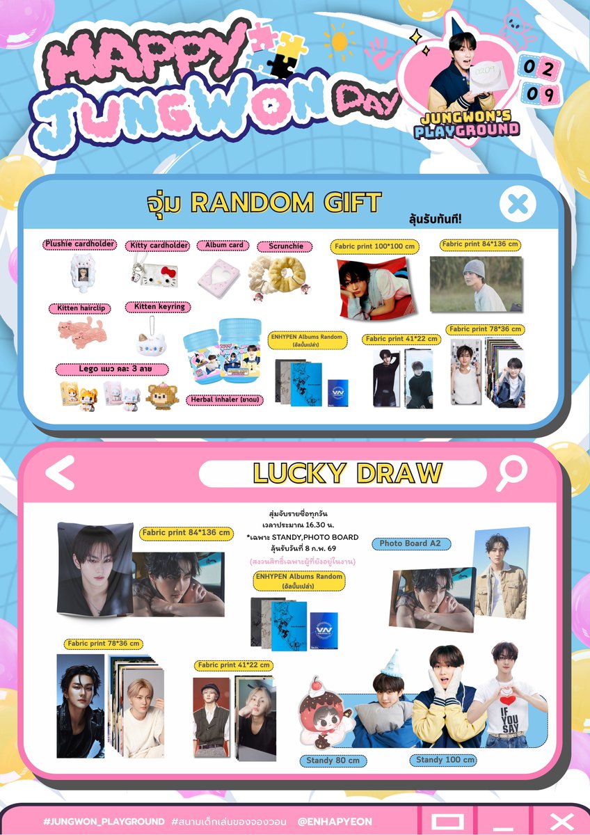 มาแล้วจ้าาา~ 

🎨 รายละเอียด 🎨
คาเฟ่วันเกิดจองวอน ENHYPEN 

#JUNGWON_Playground 
#สนามเด็กเล่นของจองวอน 

แล้วมาสนุกกันนะค้าบบบ 😻

⋆｡‧˚ʚ🍓ɞ˚‧｡⋆ 
📆 7-8 Feb 2026
📍Apostrophe s speciality cafe, Chamchuri square branch (B1 floor), MRT samyan exit 2
Bangkok, Thailand
🕙