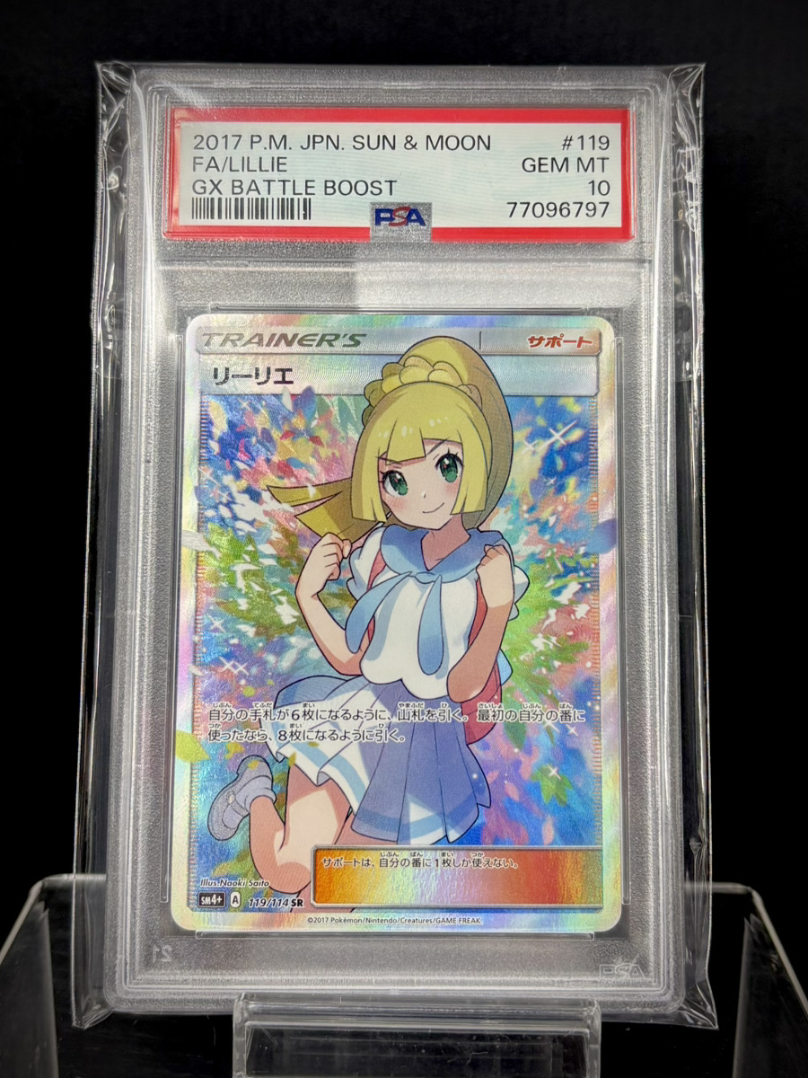 ✨入荷情報✨】 ✓PSA10)リーリエ SR SM4+ 入荷いたしました‼️ ハイ