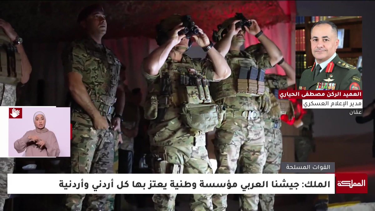 رسالة الملك لإعادة هيكلة الجيش العربي تأتي في زمن تتسارع فيه الأحداث الإقليمية.. والملك لا يريد الانتظار أو التأخر عن مواكبة التكنولوجيا العسكرية | مدير الإعلام العسكري مصطفى الحياري #الأردن 