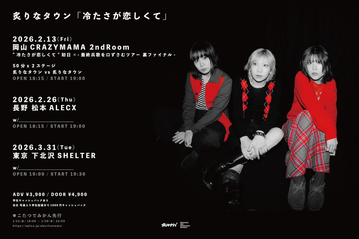 炙りなタウン　CD 6枚セット 炙りなタウン、サブスク限定盤「曲者達」リリース決定 | JOYSOUND 音楽