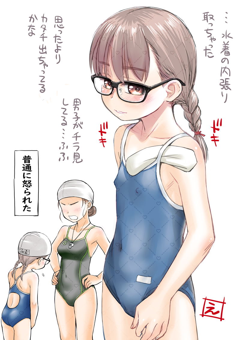 rkgk スク水改造おさげメガネ 