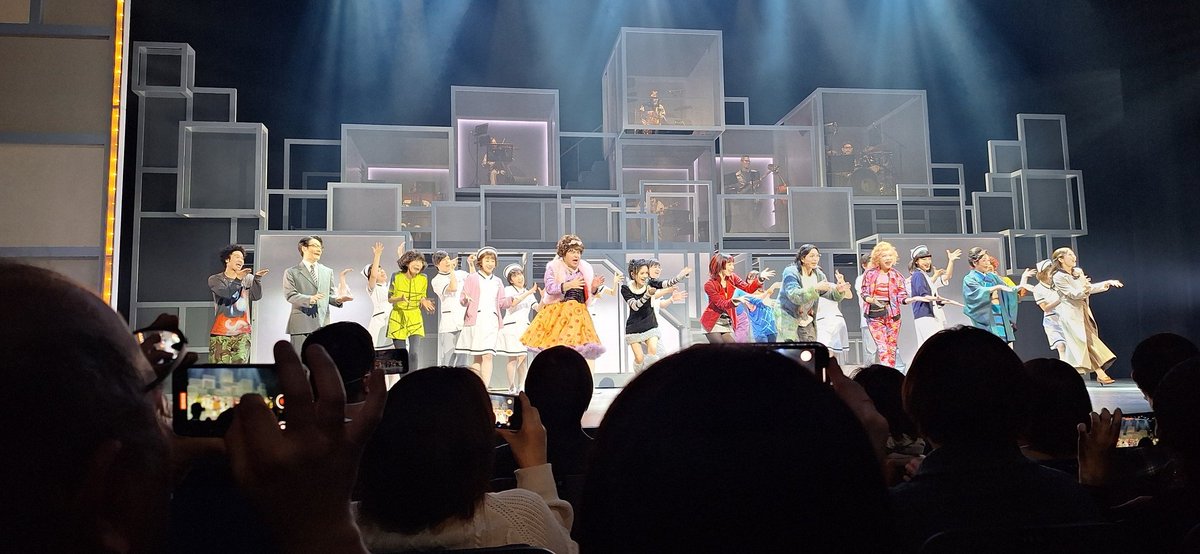 1/24(土)「#クワイエットルームにようこそ The Musical」東京公演17時30分の回観劇。カーテンコール撮影OK回。
#松尾スズキ 
#咲妃みゆ
#りょう
#皆川猿時 
#中野亜美 
#羽衣
華やかで3時間10分があっという間だった。#秋山菜津子 さんが #椿鬼奴 に見えて仕方なかった。