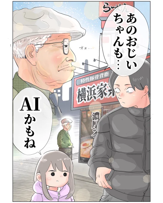 AI世代 