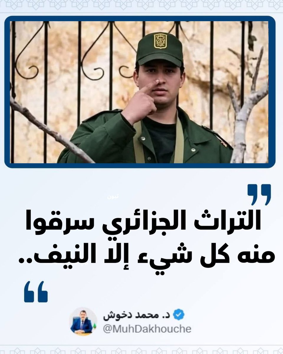 د. محمد دخوش tweet media