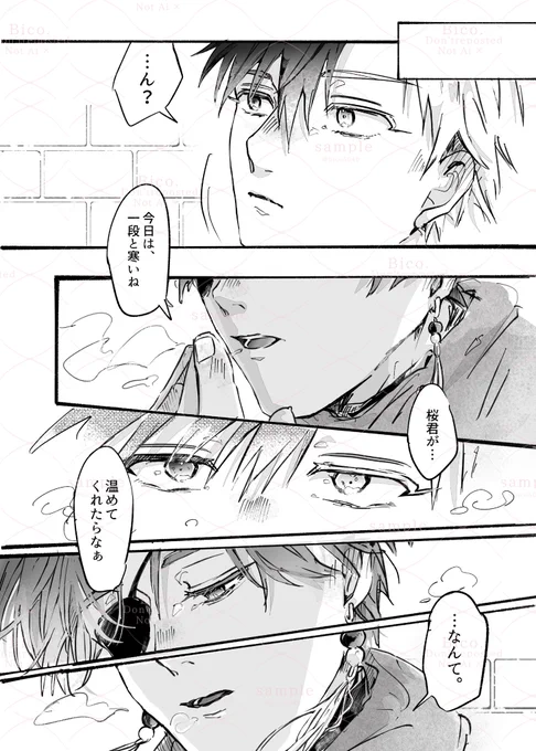 ♥︎2/1 お茶会は桜の木の下で VR2026
♥︎すおさく新刊sample(1/2)
『手とて。』︎┊︎p24 全年齢

はじめて手をつなぐ話🤝🏻 