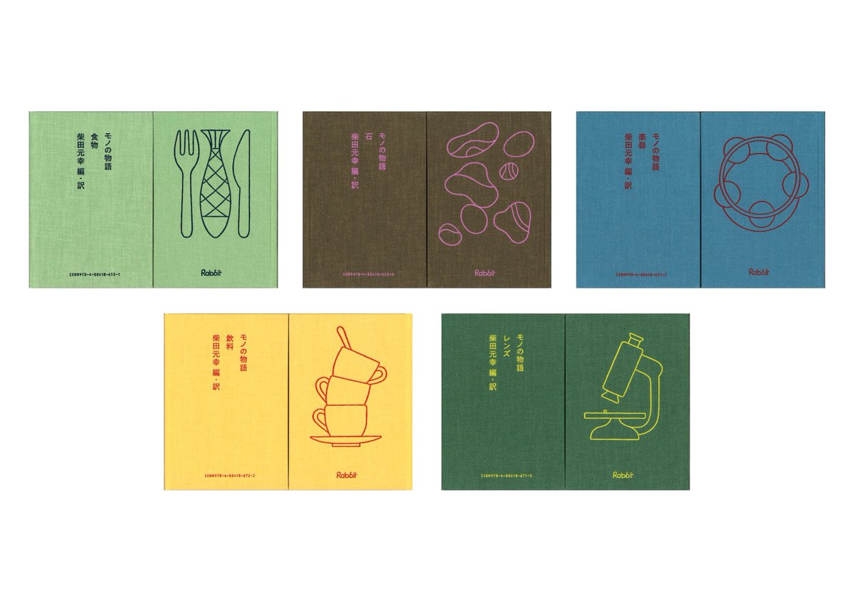 rabbit__books's tweet image. 明日の15時より、『モノの物語』刊行記念 柴田元幸 トーク＆朗読会が紀伊國屋書店 新宿本店にて開催されます。
会場は2階のBOOKSALONで、ご予約不要の無料イベントです。サイン会も行いますので、ぜひご参加ください。

イベント詳細▶︎store.kinokuniya.co.jp/event/17665855…