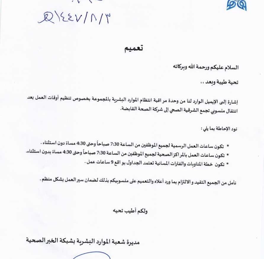 صوت الـجزيرة tweet media