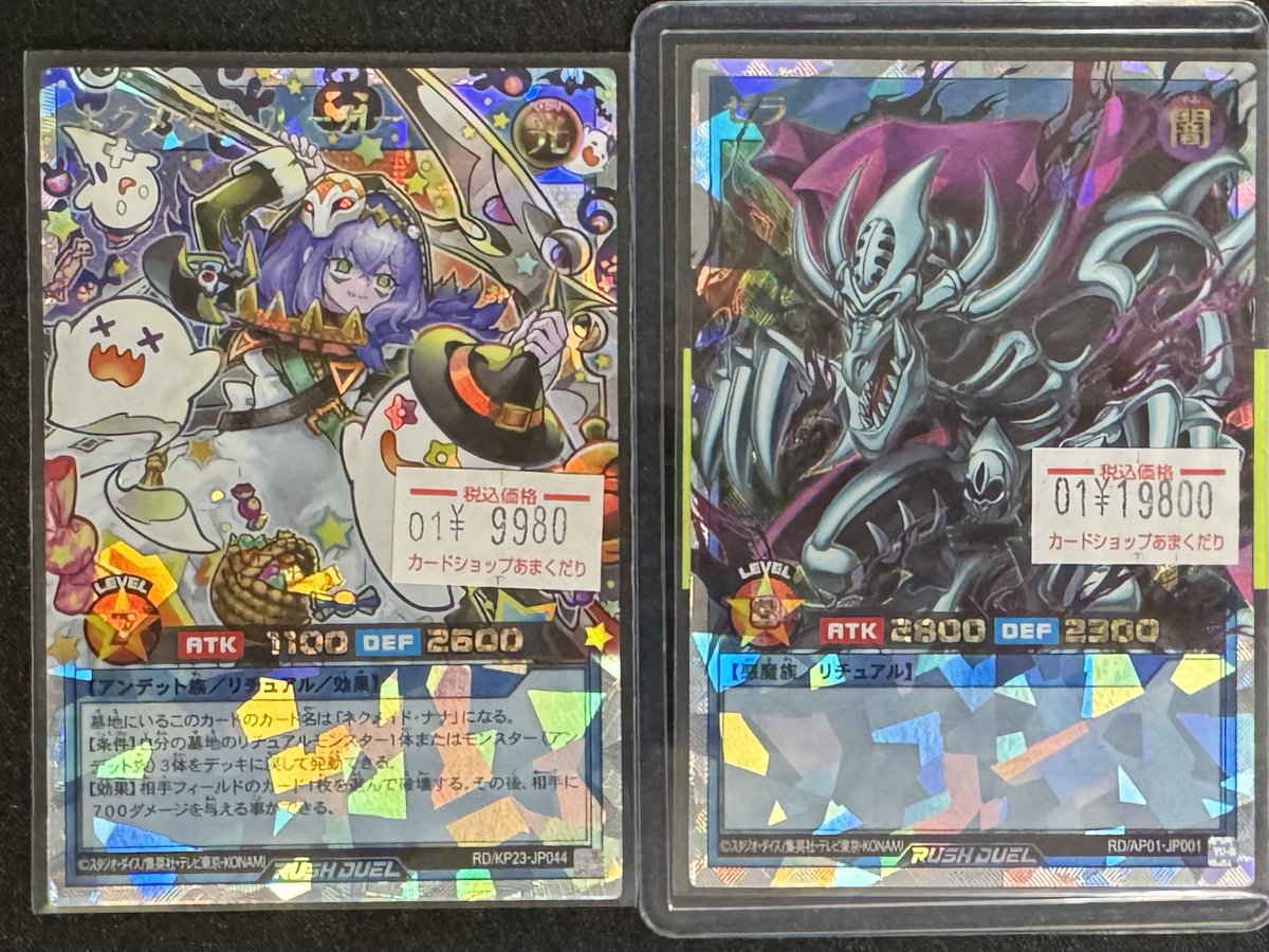 🌍遊戯王ラッシュデュエル 販売情報🌍 ネクメイド・ルーカー イラスト