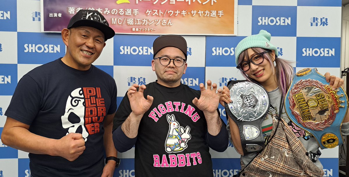 超レア　ウナギサヤカ　鈴木みのる　W直筆サイン入りポートレート 超レア ウナギサヤカ 鈴木みのる W直筆サイン入りポートレート - メルカリ