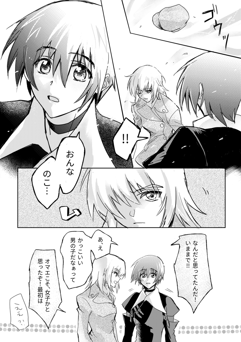 enokisakaki's tweet image. キラ「美少年だ...」
カガリ「美少女だ...」
双子が初対面の時、お互いこう思ってて欲しい