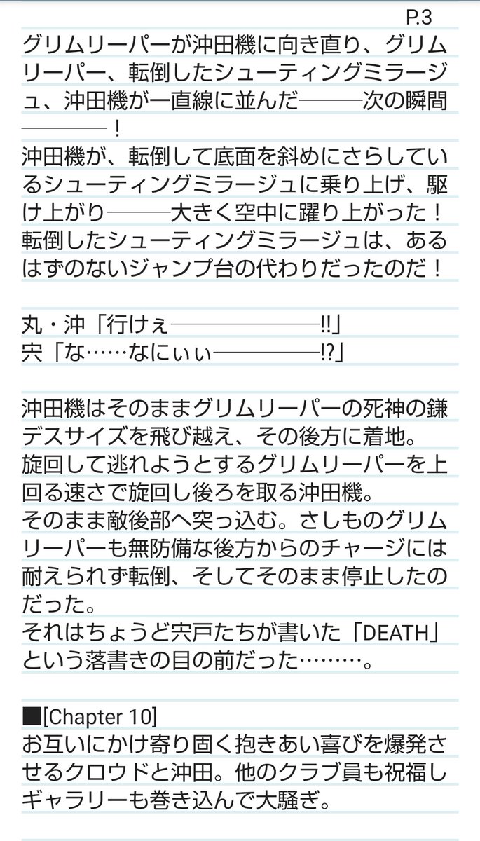 head_gin's tweet photo. 【漫画版　激闘！クラッシュギアTURBO　コメンタリー的なこと】[082]

「番外編　ギアファイト決闘録　助太刀のクロウド」Vol.5

唯一描かれなかった丸目クロウドの番外編のプロットを新たに書き下ろしました。(5/6)

かならず前編 (1/6〜3/6) から先に読んでください😀😀 https://t.co/mxrpHbapvI