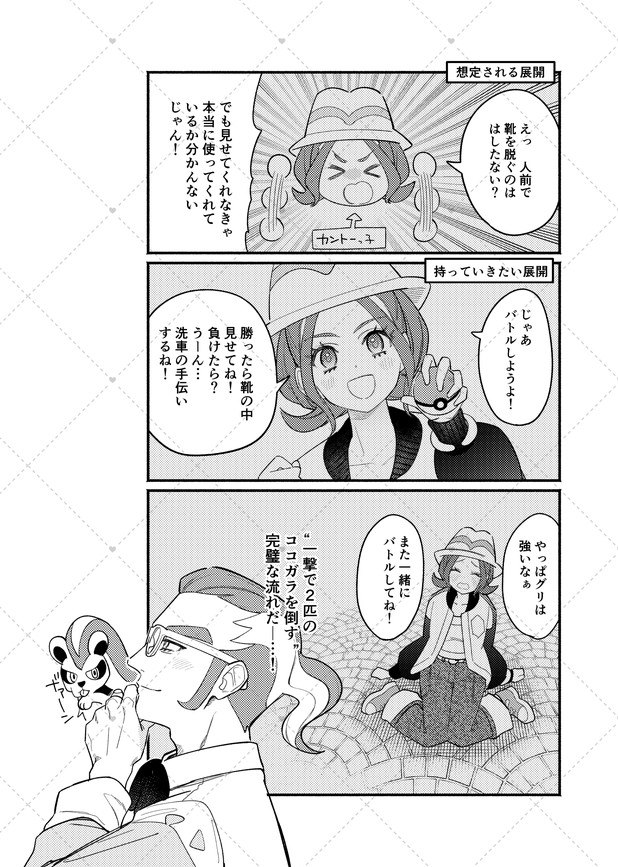 グリセイ 「くつじょく」 