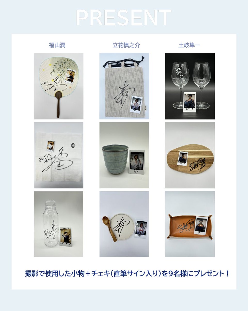 福山潤 直筆サイン入りチェキ 推し楽】福山潤のチェキが当たる♩Xフォロー＆リポストキャンペーン