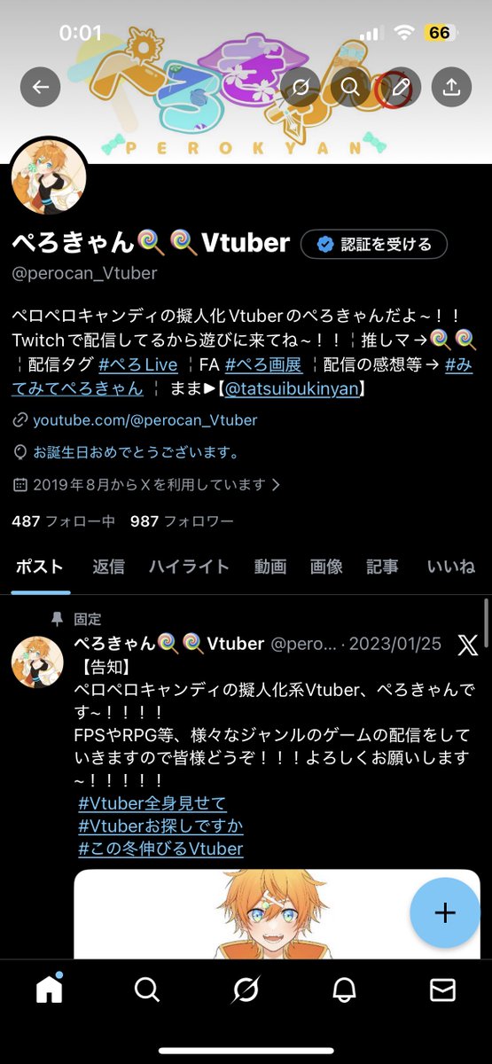 ぺろきゃんです！ ぺろきゃん🍭🍭Vtuber (@perocan_Vtuber) / Posts / X