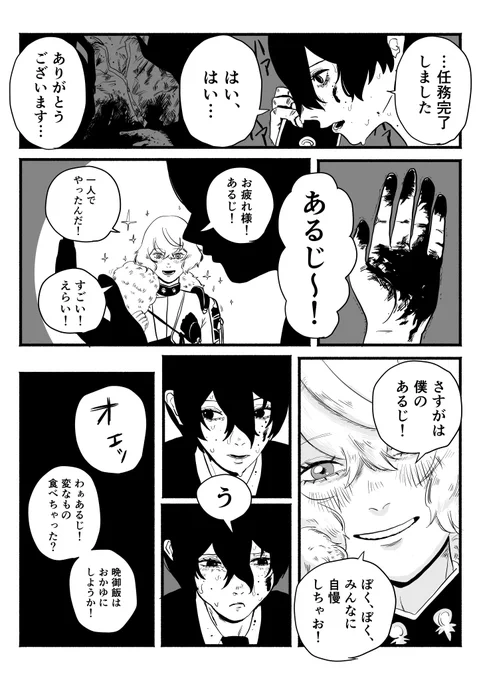 褒める兄者 