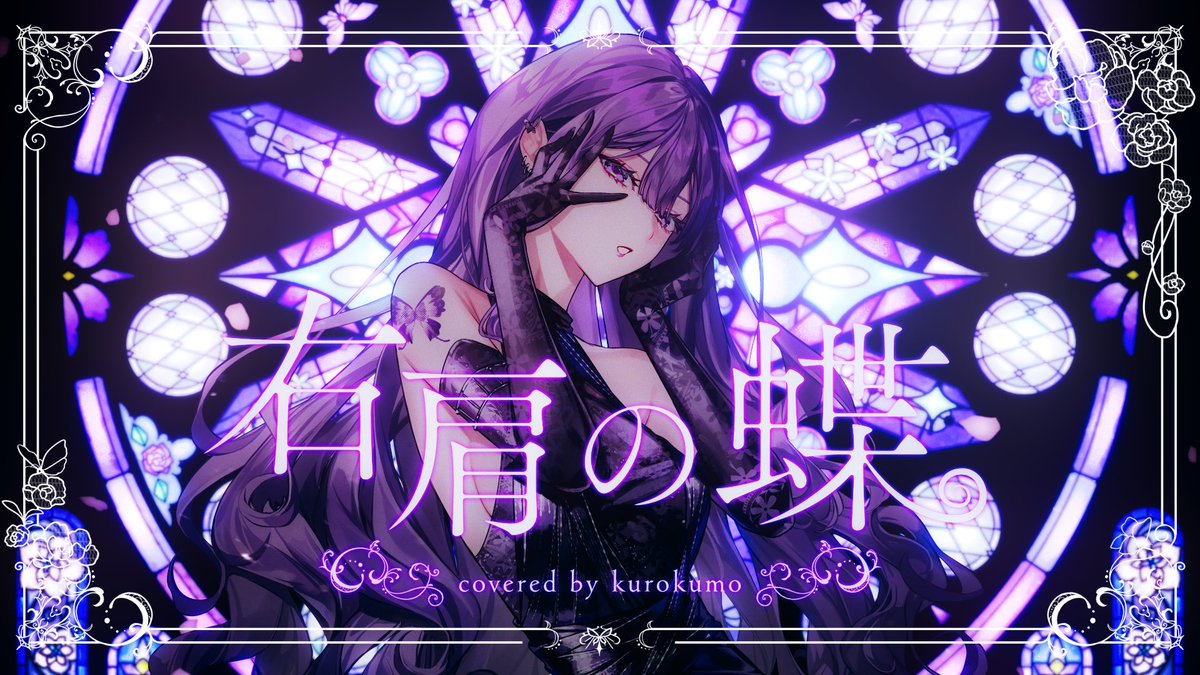 くろくも︎︎︎︎︎︎︎︎☁︎︎ (@kurokumo_01) / Posts / X