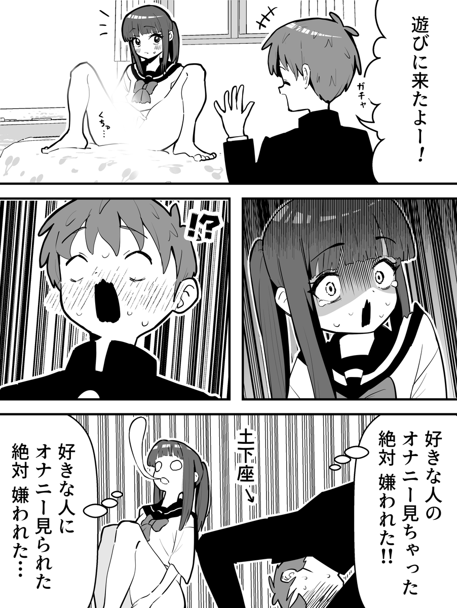 kervalchan's tweet photo. 両片思い幼なじみ https://t.co/l9U6IySmPK