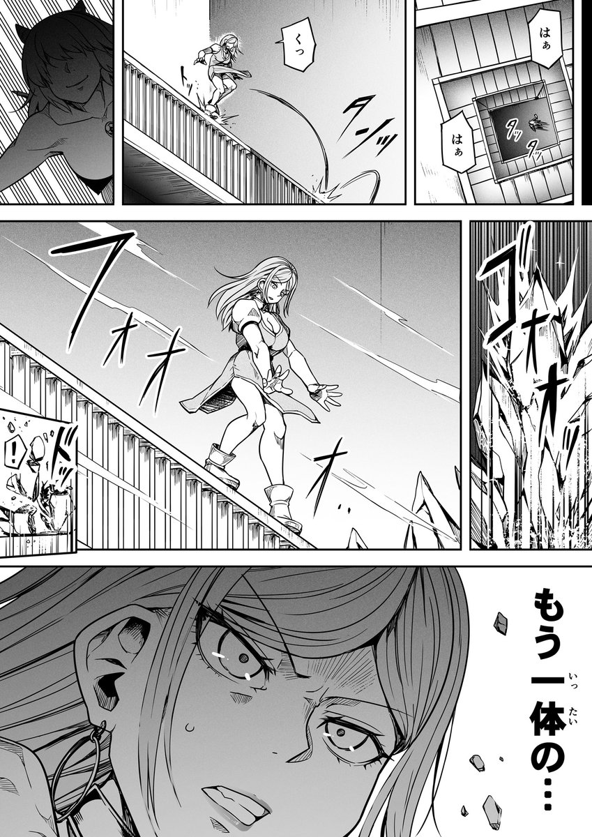 【サキュバスと侮る者の結末=6=】② 