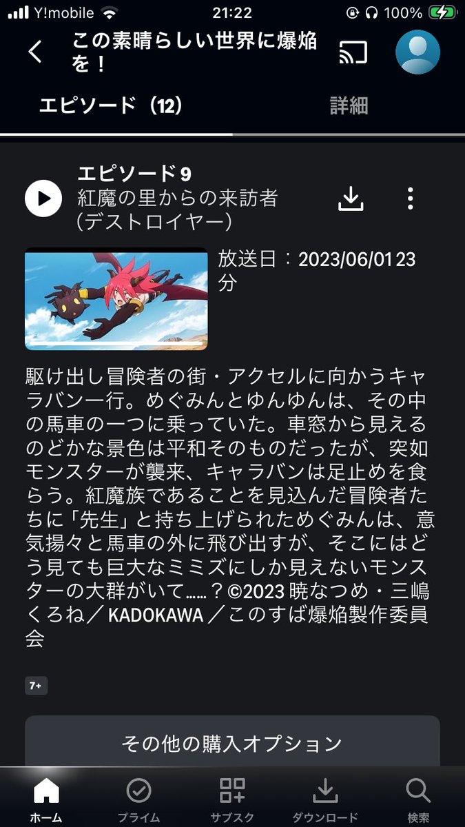 本日視聴したアニメ