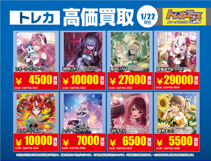 買取情報】 #ホロカ 画像のカードの買取強化中!! 期間:1/22~1/27 買取情報】 #ホロカ 画像のカードの買取強化中!! 期間:1/22~1/27