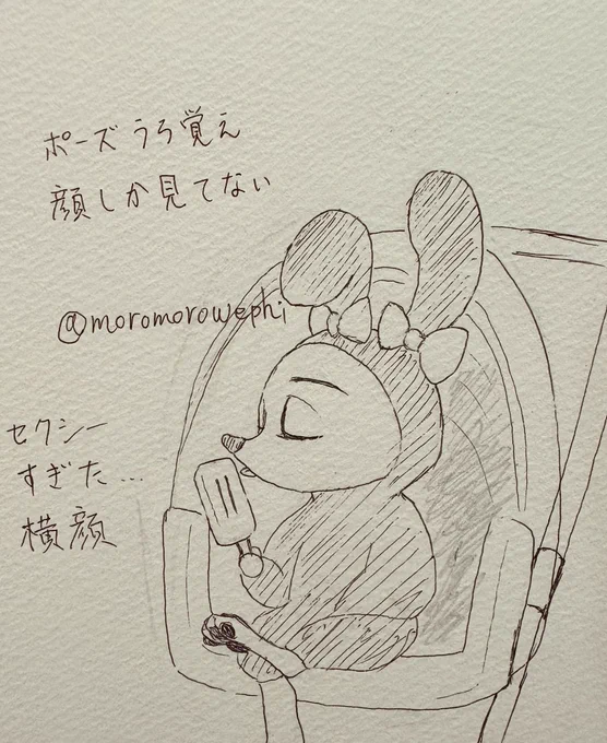 ラストシーンでアイスを舐めるおいたんを目撃したんですが食べ方があまりにセクシーでした!!!けしからんありがとうの落書き 