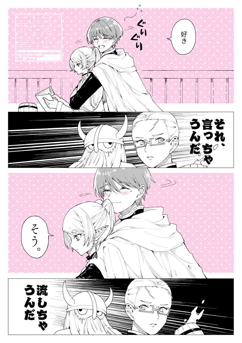 酔っ払いヒンフリ
*再掲