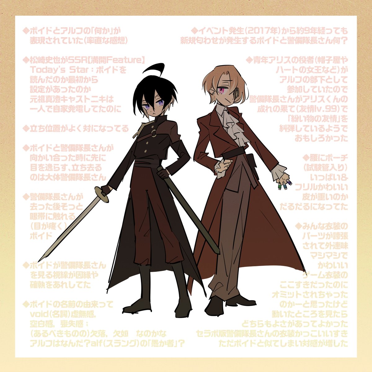 ぷらいべったーに箱のおへんじさせていただきました〜！
（返信不要とのことでしたが返信しちゃいました、よろしければ🙇）
（絵は特に関係ないメモです☕️🗡）（※すべて敬称略）（※警備隊長さんとボイドさんに何かを見出してる人の感想になってしまた）

Wave box🌊のお返事
privatter.net/p/10336537