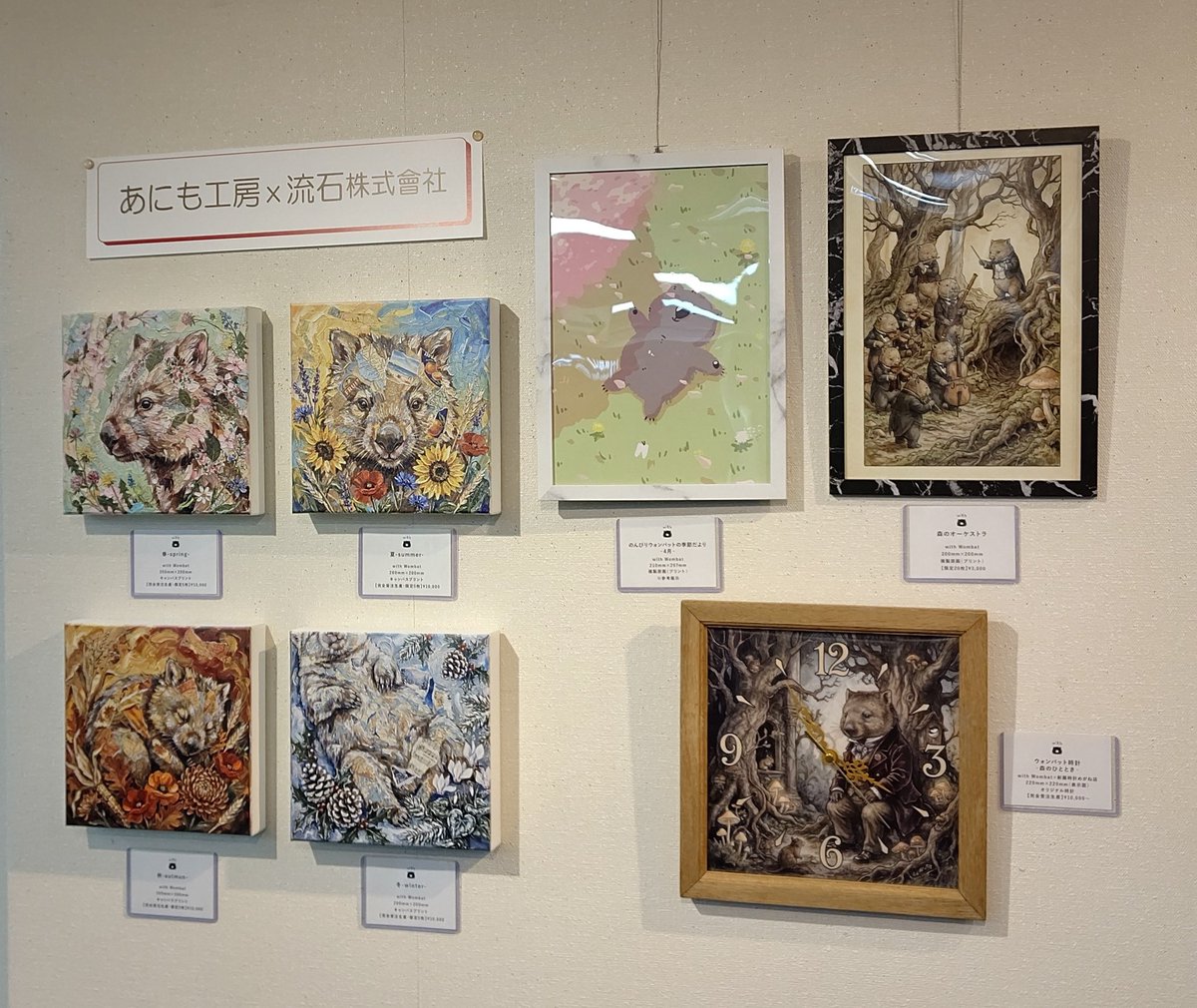 foo_non's tweet image. 池田駅の #ギャルリVEGA さんで、#あにも工房 ｘ #流石株式會社 さんによる #ウォンバット イラスト展示中✨
26日(月)迄です(10時－18時/最終日は16時まで)
あにも工房さんにウォンちゃんのイラストを展示していただいてます🥰
流石株式會社さんのウォンバットイラストも凄く素敵でした💕
#池田市