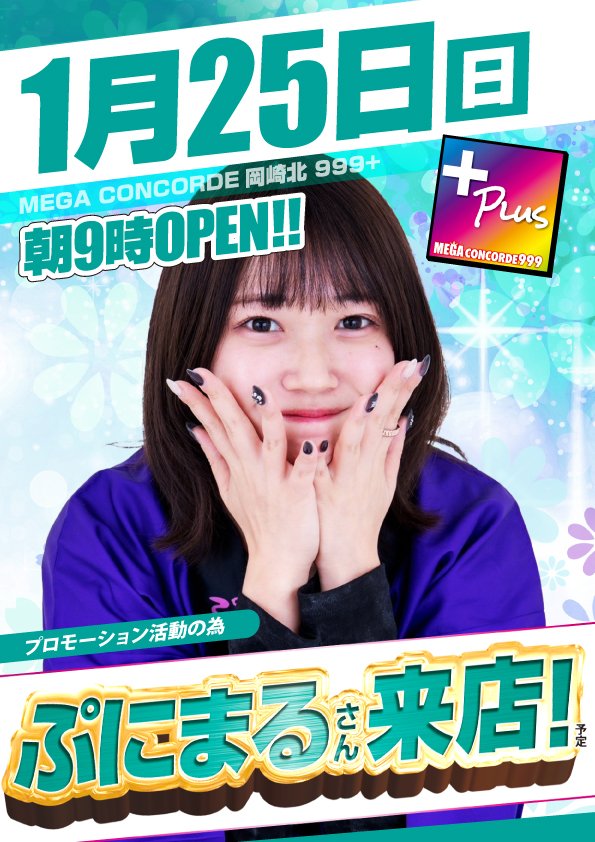 ぷにまる🐳 (@Puni__Maru_) / Posts / X ぷにまる🐳 (@Puni__Maru_) / Posts / X