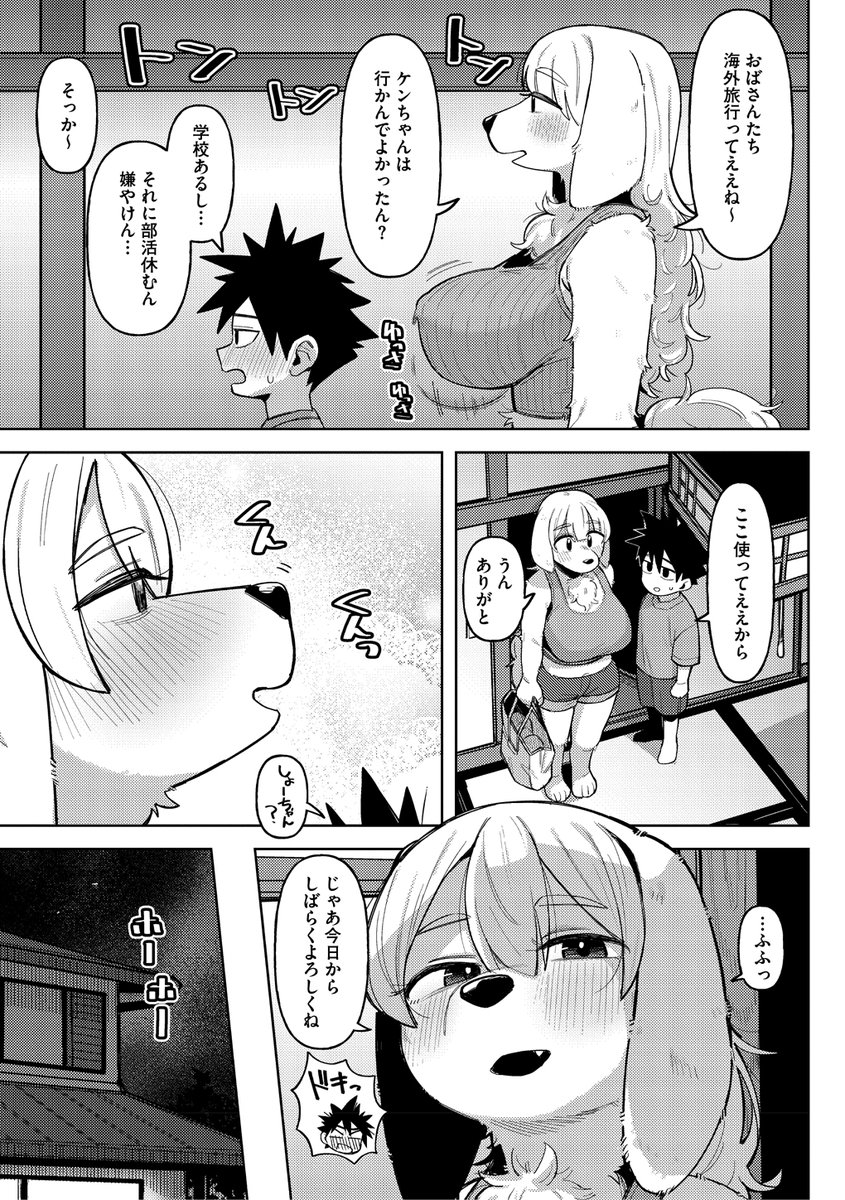 ZINGAI NEWORDER(ゲソスミス)｜無料エロ漫画試し読み