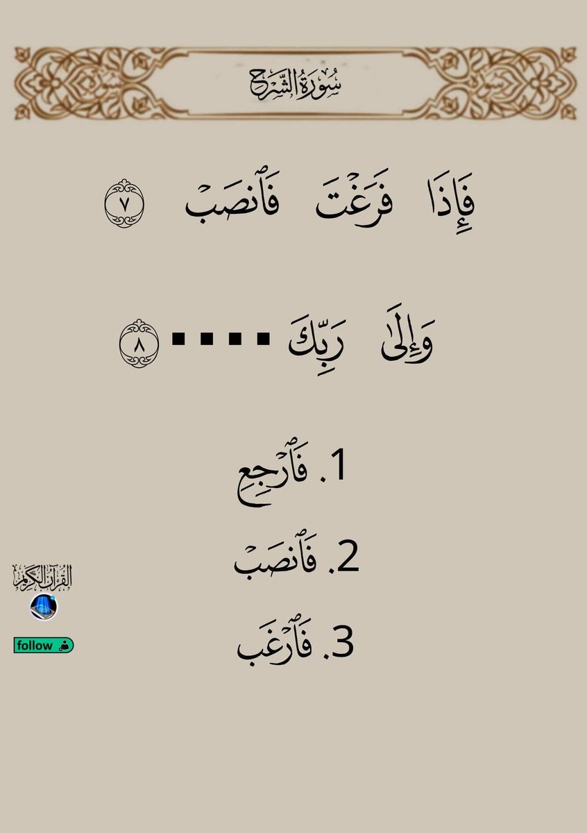 أكمل قول الحق جل وعلا