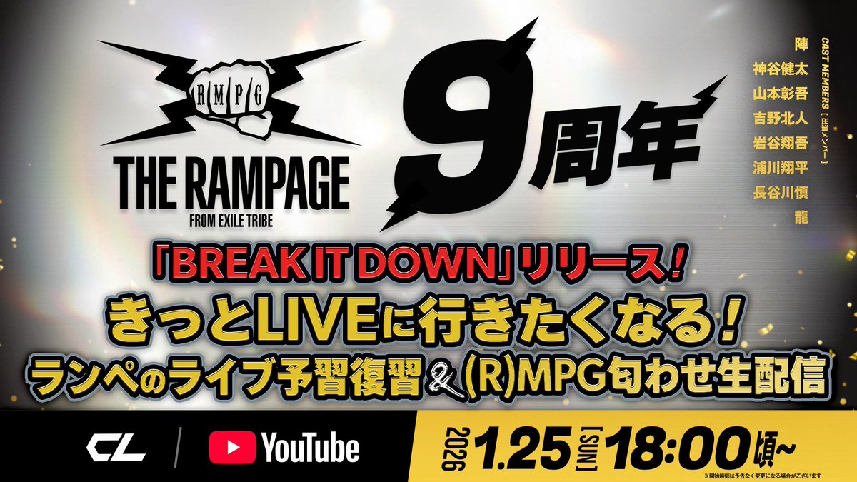 THE RAMPAGE パネル BREAK IT DOWN 長谷川慎 𝐓𝐇𝐄 𝐑𝐀𝐌𝐏𝐀𝐆𝐄 -𝐁𝐑𝐄𝐀𝐊 𝐈𝐓 𝐃𝐎𝐖𝐍- #長谷川慎