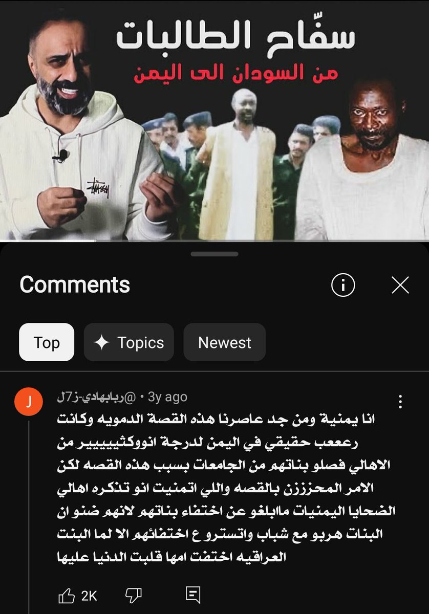 طريقة تفكير اليمنيين دائماً مختلفة لدرجة انهم ماكانوا راضيين يبلغوا عن اختفاء بناتهم!!