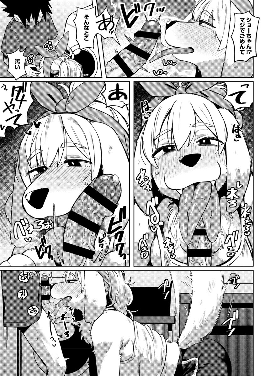 先パイと裏アカのおかげでシた！？(ゲソスミス)｜無料エロ漫画試し読み