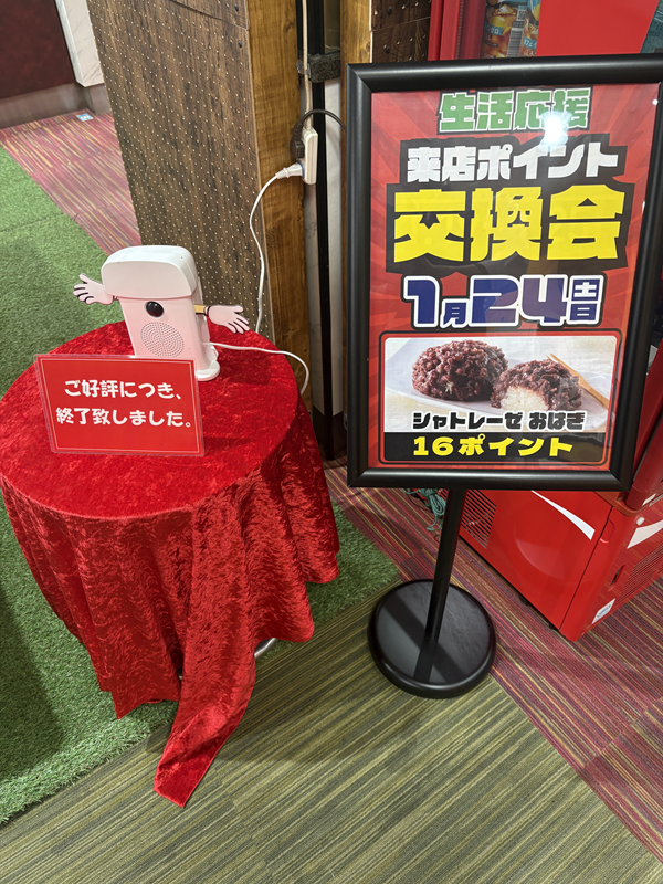 こんばんは！ パチンコ＆10スロのお店 玉屋屋形原 ウワサの主任です 