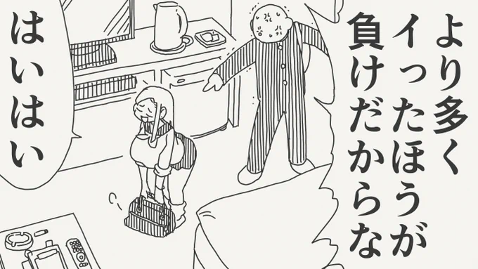 勝ち目ない絵です。 