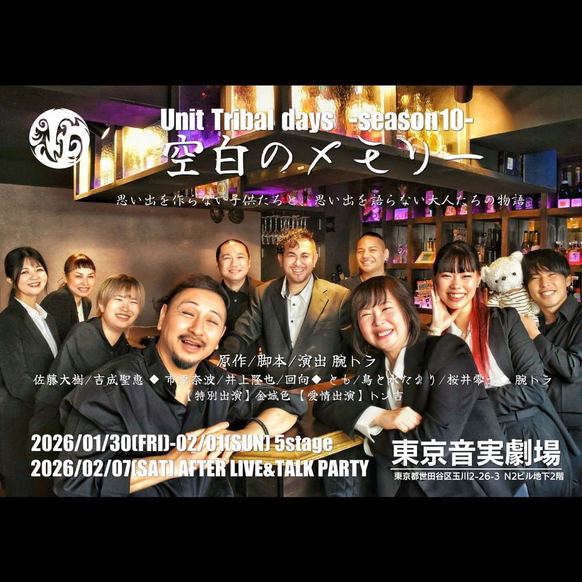 hykmdfg's tweet photo. 久しぶりのXへの投稿で、告知なのですが、私、人生初の舞台出演をすることに。「空白のメモリー」5ステージ出演、本番初日まであと6日！43歳手前にして、こんな素敵な機会をもらえるとは。場所は二子玉川、配信もあります！ぜひ詳細だけでも見てください！詳細➡️https://t.co/d3721jPmZc https://t.co/ce7E7XNvO3