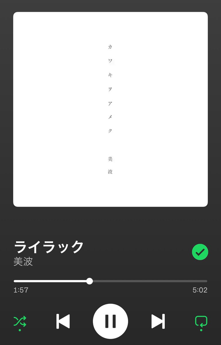 Harumaki_373's tweet photo. ほんとに美波の「ライラック」は全人類聴いてほしい‼️
#美波 https://t.co/dEHHRy9okN