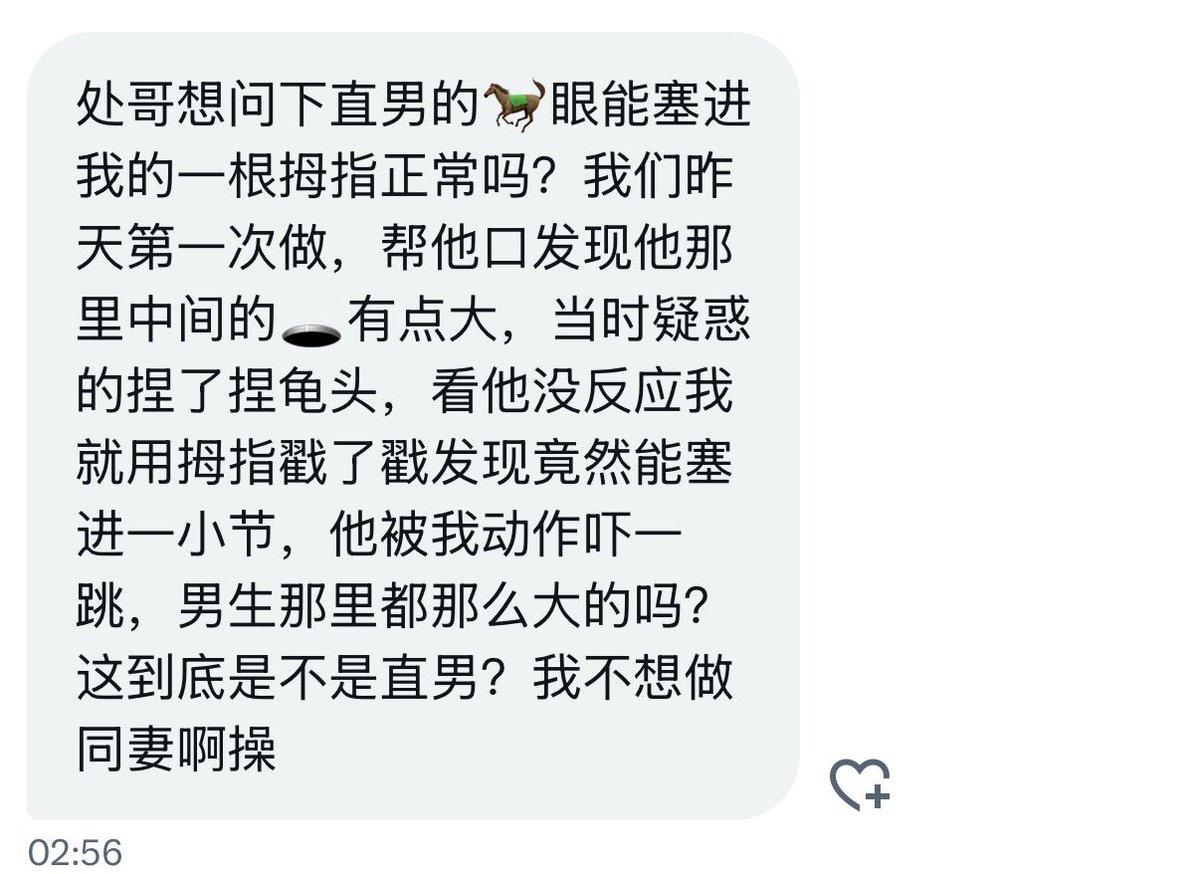 你看起来不像处 tweet media