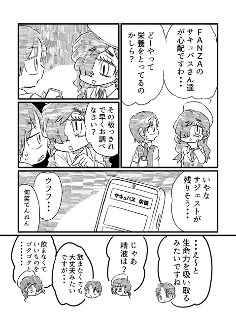 バス停さん(2/2)
#漫画が読めるハッシュタグ 