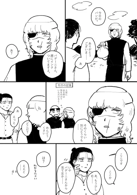 オクバデ未満 