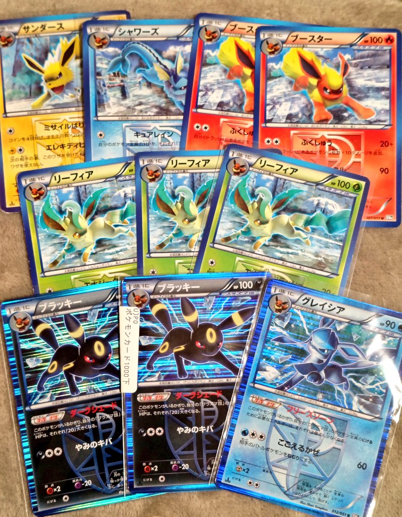 ポケモンカード価格メモ プラズマ団のブイズ7枚セット 鑑定前が16万円