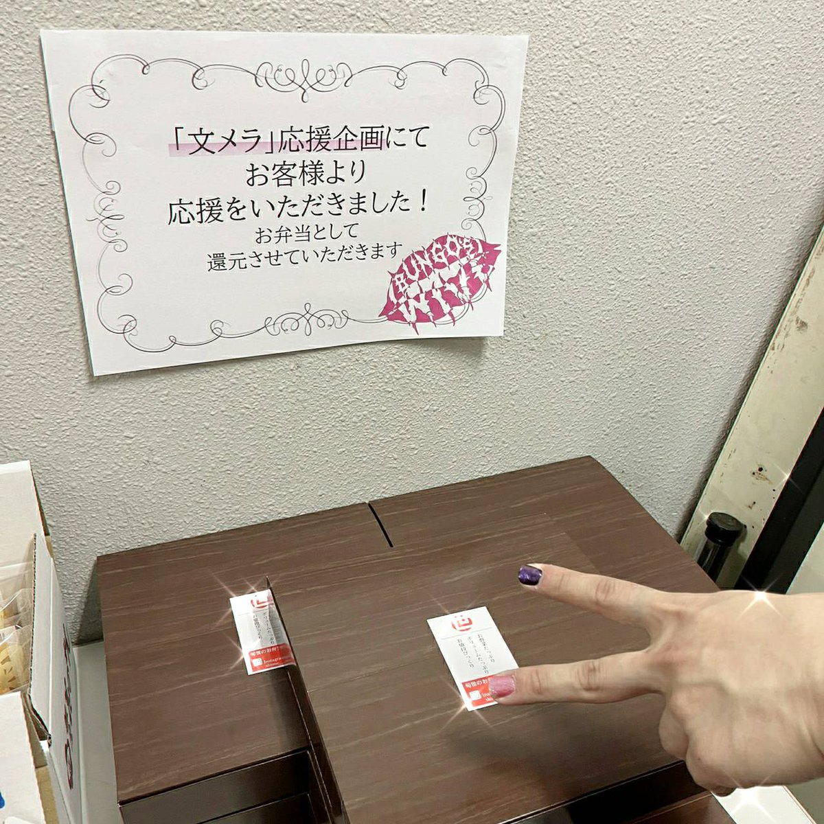 狂音文奏楽　文豪メランコリー 「BUNGO’S WIVE」 tweet media