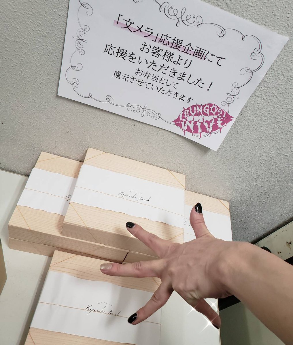 狂音文奏楽　文豪メランコリー 「BUNGO’S WIVE」 tweet media