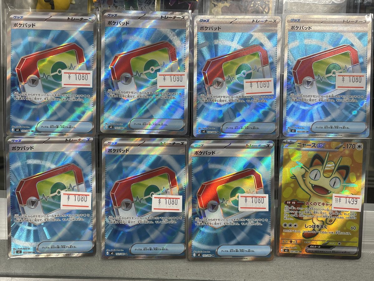 ポケパッドSR入荷しました！ ニャースex SRの特価品もございます！ ご