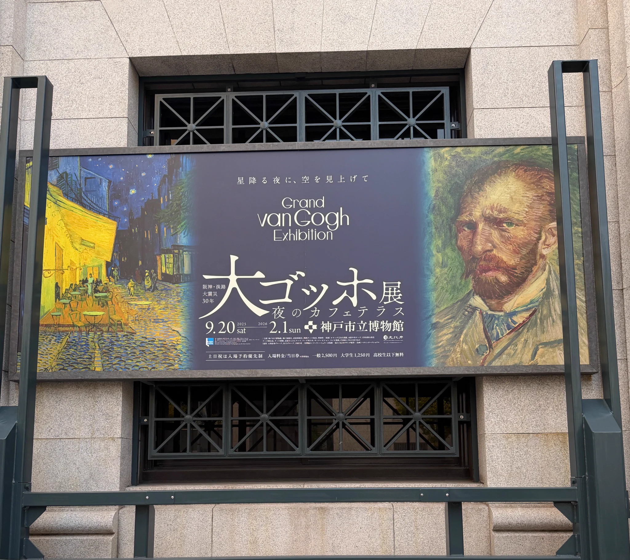 大ゴッホ展公式】ホッゴさん (@2025gogh2028) / X